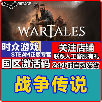 Steam game wartales wartales genuine activation code national cdk wartales game body steam national cdkey