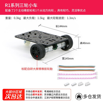 R1 series mini smart trolley chassis with four-wheel width less than 15cm with code plate four-wheel drive dc reduction motor r1 series three-wheel trolley shipped from multiple warehouses most of them are not equipped with dual-channel drive modules and are not heightened