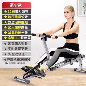 Rowing machine household liquid resistance hydraulic water resistance wind resistance rowing machine indoor bold simulation rowing machine fitness equipment luxury 12-speed resistance adjustment upgraded dual track