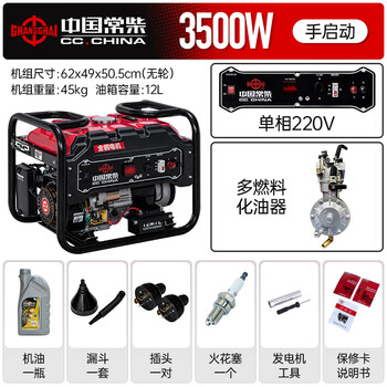 Changchai gasoline generator small household 3000w/5/6/8/10kw 12kw single-phase 220v three-phase 380v changchai-3.5kw hand start 220v multi-fuel