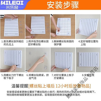 Vinoa hole board hanging nail wall storage rack entry entrance strong fixing without punching wall screws with traceless nails hole board fixing artifact - nail-free glue does not damage the wall thread length 0.6 cm strong adhesive version 4 pcs
