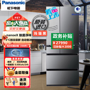 Panasonic (panasonic) japan imported 588 liter french multi-door refrigerator household six-door smart nanoyi sterilization automatic ice making -3 micro-freezing freshness nr-f601hx-x5