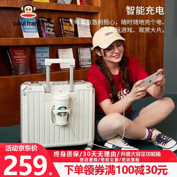 Big mouth monkey (paul frank) suitcase small boarding case trolley case suitcase women's enlarged business trip password box men's light sound universal wheel suitcase milky white/aluminum frame multi-functional upgrade 18 inches