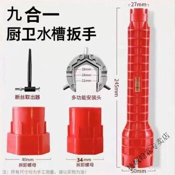 Vinoa bathroom wrench multifunctional sink wrench repair water pipe faucet angle valve tool universal disassembly tool craft 9-in-1 sink wrench