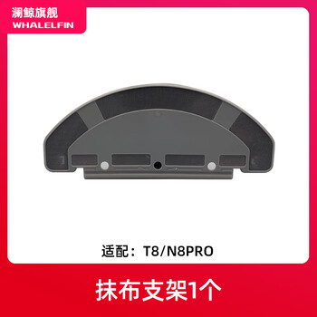 Lanwhale adapts to ecovacs t9 max sweeping robot accessories t8/n8 pro side brush roller brush rag filter dust bag cleaning liquid t8/n8 pro rag holder 1 piece