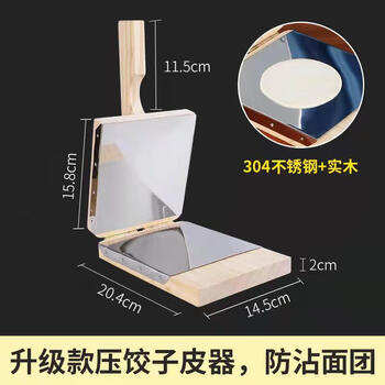 Sailoto pressure dumpling wrapper pressure dumpling wrapper pressure hand cake household manual dumpling wrapper rice dumpling qingming fruit mold 304 stainless steel panel model