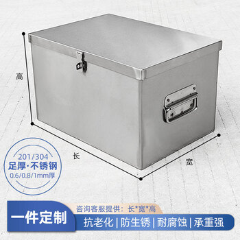 Stainless steel hardware tool box with lock rectangular storage box box household multi-functional hardware storage box iron box customization other sizes/thickness customization contact customer service