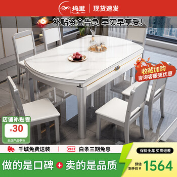 Wuli slate dining table and chair combination modern simple retractable folding solid wood dining table home small apartment dining table elegant gray frame + snow mountain white slate-solid wood chair 1.35m one table and four chairs thickened version