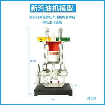 Shantou lincun new gasoline engine diesel engine model internal combustion engine model four-stroke single-cylinder small fuel engine junior high school physics new gasoline engine model