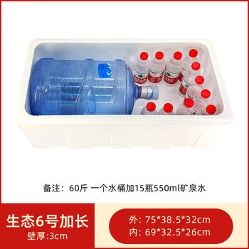 Fresh-keeping foam box, good insulation, postal express insulated box, commercial refrigerated and refrigerated fresh fruit express special packaging box, raw 6 lengthened