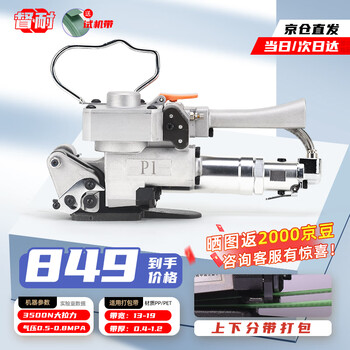 Du nai p1 portable pneumatic hot melt fully automatic integrated strapping machine strap tightening integrated strapping machine small pppet plastic steel strapping strap carton strapping