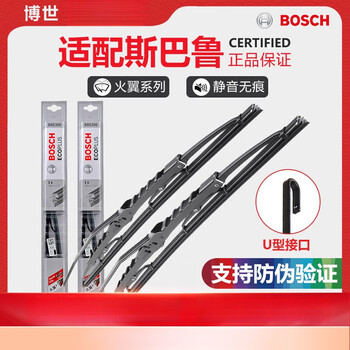 Bosch (bosch) adapts to subaru xv forest human lion outback impreza brz bone wiper blade bosch car wiper subaru brz (imported)_2013-2025 u-shaped_set (main, auxiliary wiper)