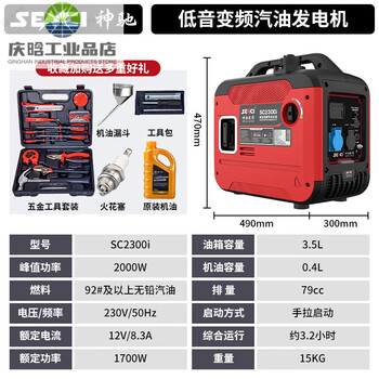 Senci silent inverter generator household small outdoor portable sc2300i 220v_2.0kw hand start