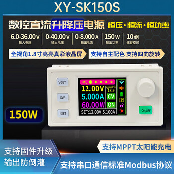 Sk150 cnc step-up and step-down dc adjustable regulated power supply 1.8-inch color screen constant voltage and constant current charging module 150w sk150s 150w without shell