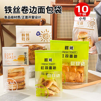 Tinghao toast bread packaging bag baked mochi biscuits self-sealing food bag portable snack packaging paper bag 10 pieces