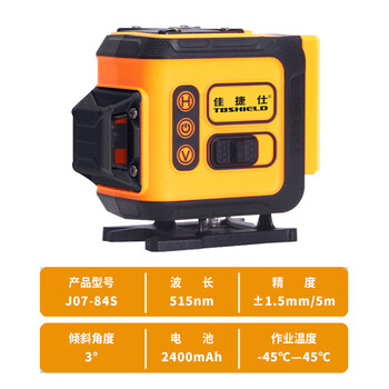 Jiajies upgraded floor and wall meter green light level meter j07-84s high-precision green light 12 lines strong light thin line j07-84s