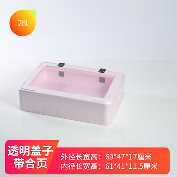 Stall epp insulated box commercial multi-layer transparent cover foam box dessert refrigerated food preservation box powder 28l box (with hinge) with transparent lid transparent lid insulated box