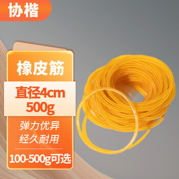 Xiekai rubber band is highly elastic and durable. money-tying rubber band, yellow cowhide band, high temperature resistant perm rubber ring, industrial rubber band, jingcang flash delivery, 500g, diameter 4cm