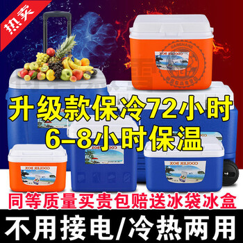 Insulated box refrigerated for 72 hours, outdoor refrigerator, ice bucket, ice cream cooler, fishing box, insulated box manufacturer, high-end orange 8l (5 ice bags, 1 ice box for free)