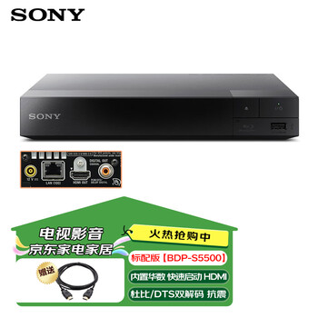Samsung/sony sony axsm bdp-s6700/s5500/s1500/x700/x800m2 4k 3d full-area blu-ray player hd dvd player c6900 f7500 sony s5500 standard version 3d blu-ray player originally imported