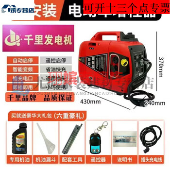 Qiaobolai 48v60v72v range extender generator electric vehicle two-wheel three-wheel four-wheel vehicle gasoline portable engine 48-72v portable gasoline engine 1500 watts