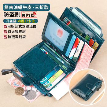 Banyanu 2025 new women's wallet short genuine leather exquisite coin purse women's fashion wallet folding wallet thin peacock blue-30% off-anti-theft brush