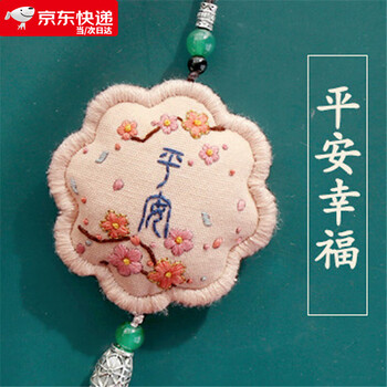Fancychic dragon boat festival peaceful blessing embroidery handmade self-embroidered diy material pack amulet car hanging portable sachet handmade gift peaceful happiness pendant material pack embroidery stretch + gift box + lavender spice