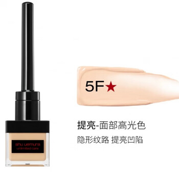 Shu uemura (shu uemura) small concealer brush for women, long-lasting moisturizing, non-removing makeup, brightening skin color, new year gift 5f