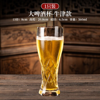 Dko beer mug, household high-end high-looking glass water glass, large-capacity carved craft beer mug, juice mug, large oxford 560ml beer mug