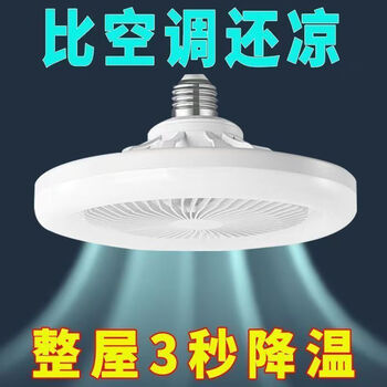 Upgraded ceiling lamp e27 screw fan lamp fan chandelier integrated remote control kitchen energy-saving room led household wind new e27 fan lamp three-speed wind speed/cooler than air conditioner 1 accessory sent remote control/1 pc. not recommended to buy
