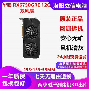 Asus non-mineral core rx580/rx590/rx5600/5700/6500/6700/6800xt desktop second-hand graphics card a card asus rx6750gre 12g dual fan 24 years old 95% new