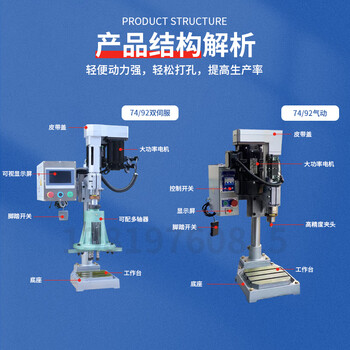 Huili 74 automatic drilling machine multi-hole drilling tapping machine pneumatic 92 pneumatic drilling machine high-precision multi-axis drilling machine bench drill 74 single servo (hollow column) (servo feed