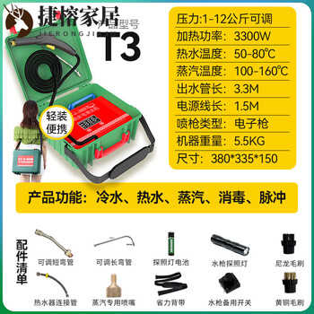 Mppmck japan imported high-quality green ai high-temperature steam cleaner small household commercial air conditioner refrigerator range hood washing machine home appliance cleaning machine t3 high-end version + gift bag