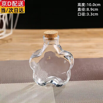 Wishing glass jar cork wish couple drifting lucky star bottle shell bottle ornament origami student gift flat plum vase