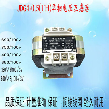 He jiangong jdg4-0.5 single phase low voltage marine voltage transformer jdz6-1 380/100 690/100 380/100v
