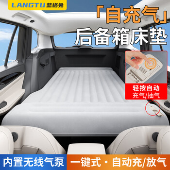 Langetu automatic car inflatable bed car mattress suv special trunk sleeping mat in-car artifact car folding mat a double bed recommended for medium and large suvs 180cm long/built-in wireless air pump