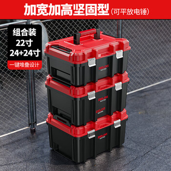 Delixi extra-large wide-body hardware tool box household multi-functional hardware storage box industrial-grade electric hammer box power tools 22+24+24-inch three-piece set/one-click stacking design