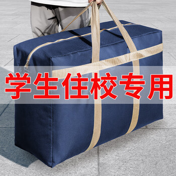 Gotovang quilt storage bag moving packing belt organizing clothes quilt special extra large moisture-proof dormitory living campus thickened student tibetan blue-105l moving living campus mattress bedding packing