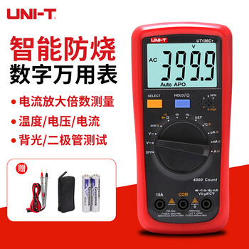 Uni-t multimeter digital burn-proof multimeter mini high-precision household ammeter multi-function electrician special small meter ut136c+ temperature measurement + voltage 1000v