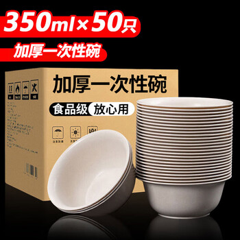 Xingfang disposable bowl soup bowl rice bowl picnic large round bowl disposable tableware 350ml 50 pack