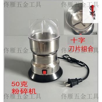 He jiagong small solid grinder laboratory plant medicine seed soil ore hard object grinder 200 50g (suitable for seeds and nuts)