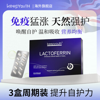 Keepyouth lactoferrin kep qiyousi good immunity and physical fitness 95% high purity adult 3 box cycle pack