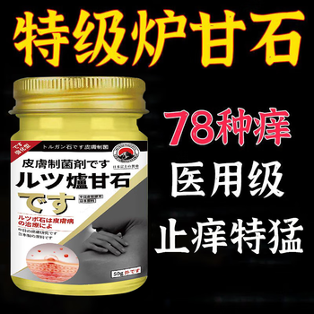 L0 japanese calamine special skin anti-itching cream suitable for the whole body, hormone-free natural herbal cream, buy two get one free, mild itching relief, one course of treatment