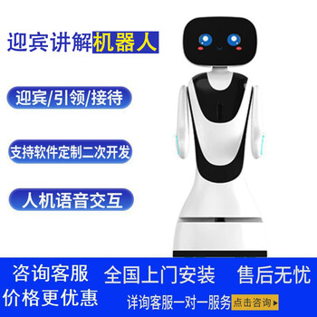 Alpha cam intelligent explanation reception welcome robot service voice dialogue commercial exhibition hall hotel consultation automatic question and answer publicity white little fish