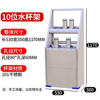 Odu storage rack industrial stainless steel water cup rack factory thermos cup placement rack workshop employee cup storage rack water cup rack storage rack silver 10 holes