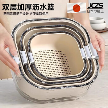 Jczs japanese double-layer sink drain basket new kitchen household fruit plate square three-piece set kitchen drain basket upgraded model milk white-small, medium and large-double layer drain