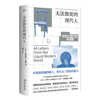 Modern man who cannot be alone (a wise diagnosis of our times by zygmunt bauman, the greatest sociologist writing in english today and best-selling author of 