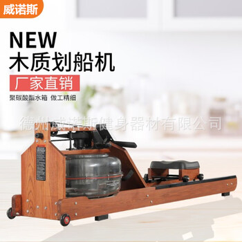 Rowing machine for sale household solid wood intelligent liquid resistance rowing machine gym water resistance rowing machine