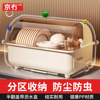 Jingwu tableware storage box cupboard kitchen tableware storage box dishware rack with cover