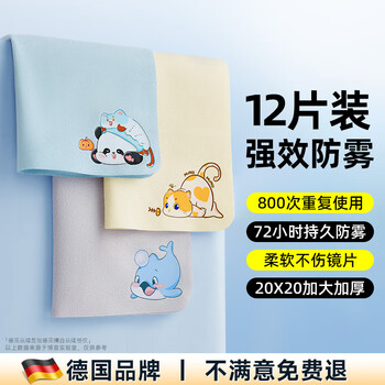 Boyin suede glasses cloth special wiping cloth for eye cleaning high-end professional does not damage the lens soft cleaning artifact velvet 20x20 12 pieces, enlarged and thickened, can be used 800 times to provide cleaning fluid